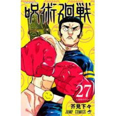 Jujutsu Kaisen - Vol. 27 - Batalha de Feiticeiros