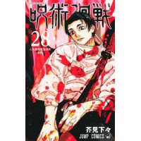 Jujutsu Kaisen - Vol. 28 - Batalha de Feiticeiros
