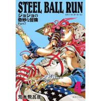 Jojo''''s Bizarre Adventure – Parte 7 – Steel Ball Run 04