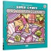 Super Comfy: Dias aconchegantes