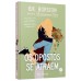Os opostos se atraem