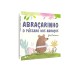 Abraçarinho - O pássaro dos abraços