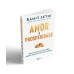 Amor e prosperidade