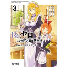 Re:zero capítulo 4: o santuário e a bruxa da ganância vol. 3