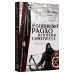 O guerreiro pagão (Vol. 7 Crônicas Saxônicas)