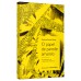 O papel de parede amarelo