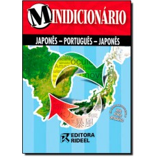 Minidicionario Japones - Portugues - Japones