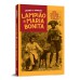 Lampião e Maria Bonita