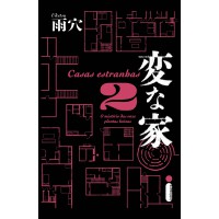 Casas estranhas 2