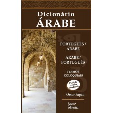 Dicionário português/árabe – Árabe/português