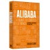 Alibaba, a gigante do comércio eletrônico