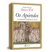 Os apóstolos e os primeiros discípulos de Cristo