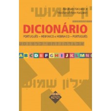 Dicionário português-hebraico e hebraico-português