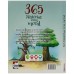 365 Histórias com Moral