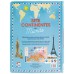 Sete Continentes do Mundo, Os